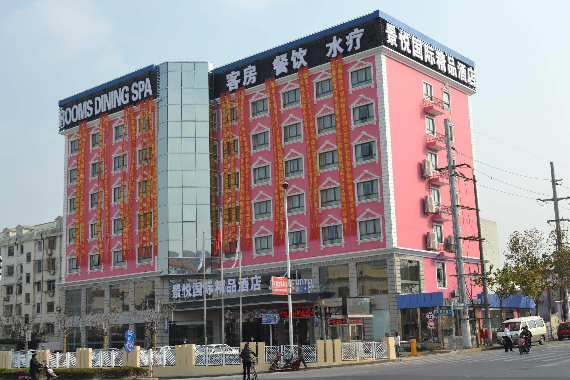 Jingyue Boutique Hotel เซี่ยงไฮ้ ภายนอก รูปภาพ